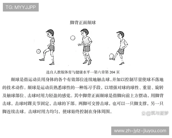 足球运动员体能训练方案